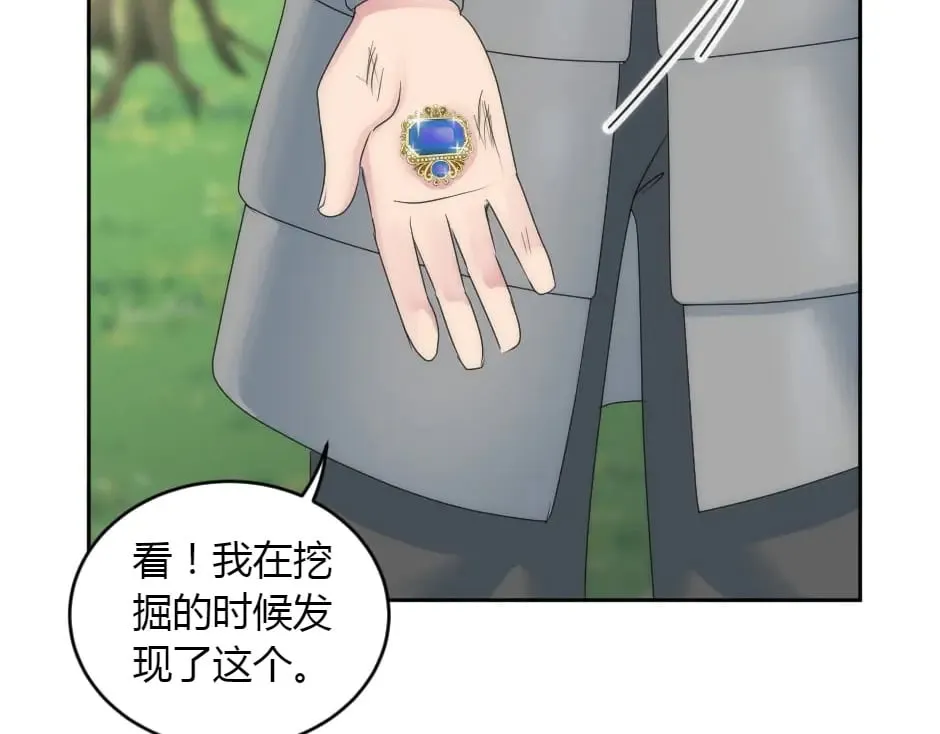 第152话 坟墓 第95页