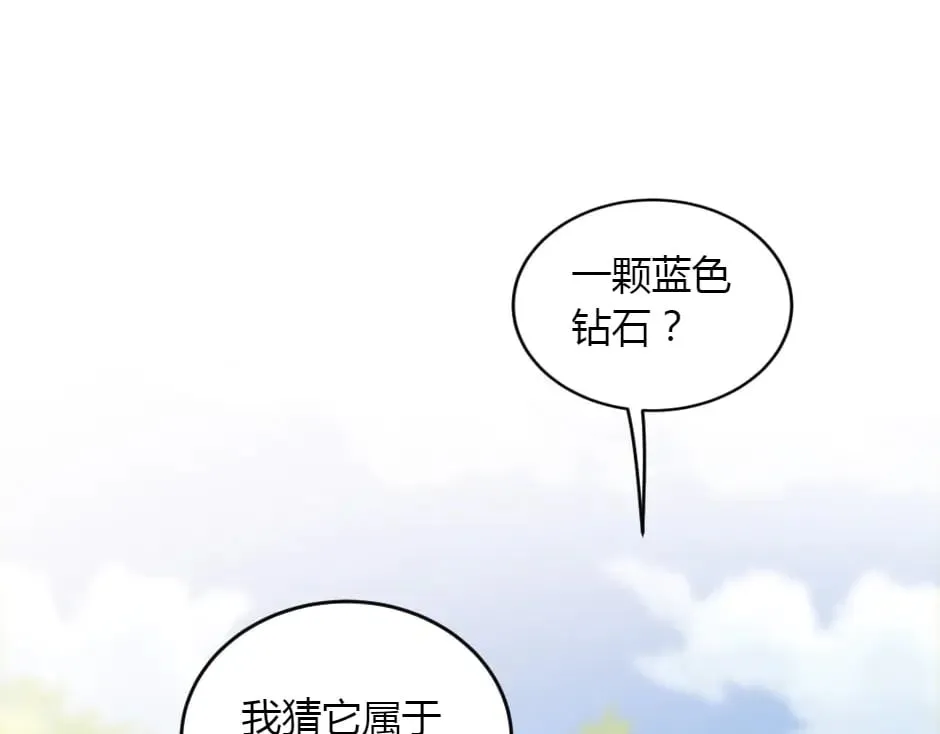 第152话 坟墓 第97页