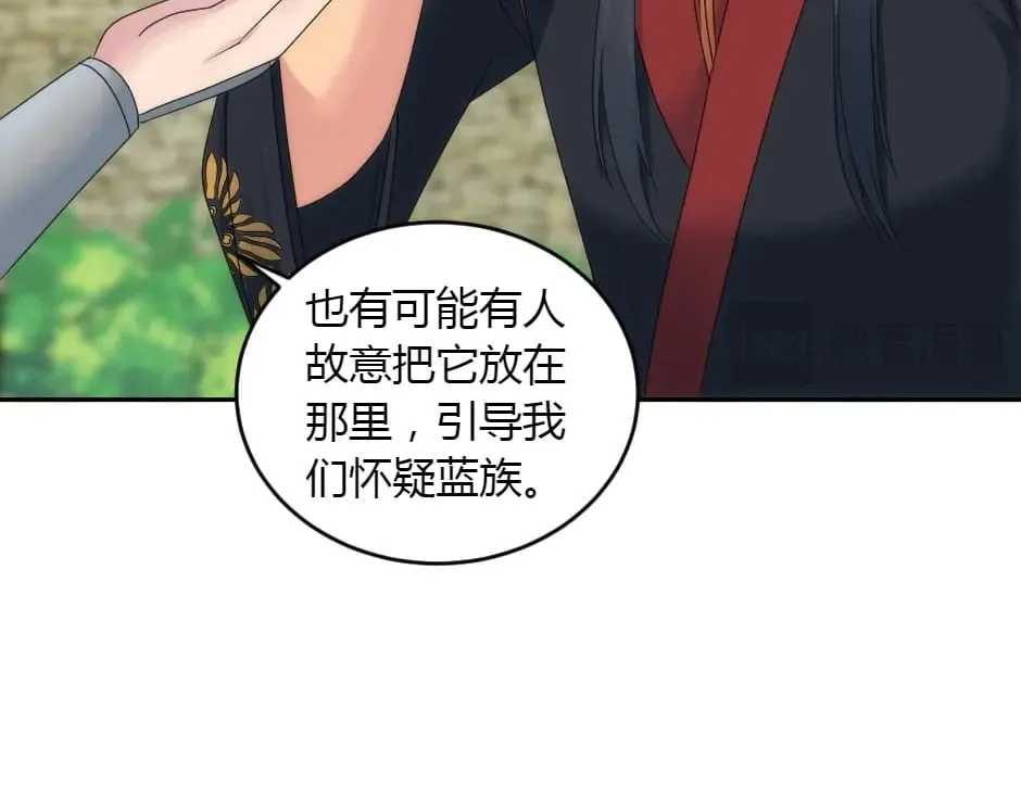 第152话 坟墓 第99页