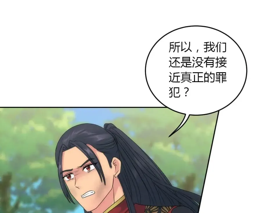 第152话 坟墓 第100页
