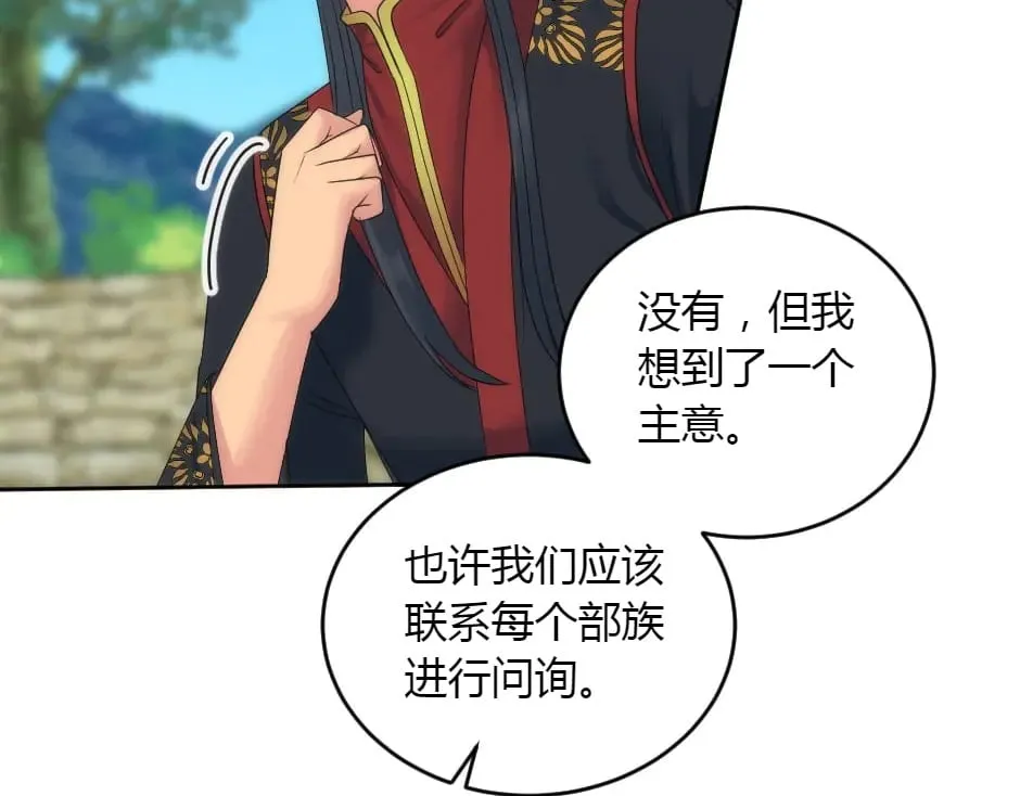 第152话 坟墓 第101页