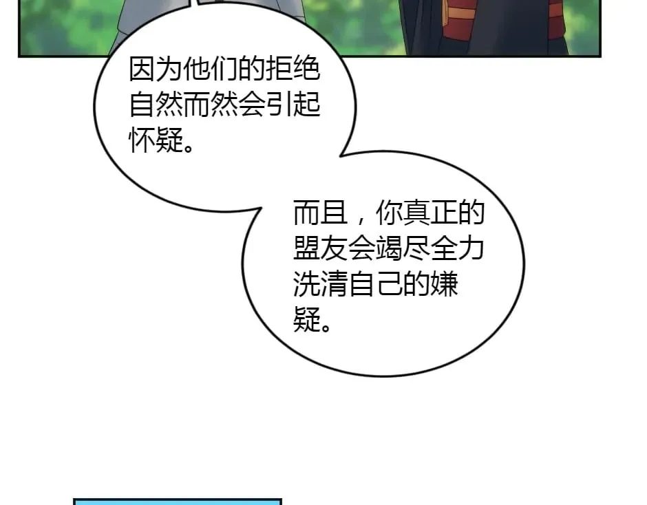 第152话 坟墓 第104页