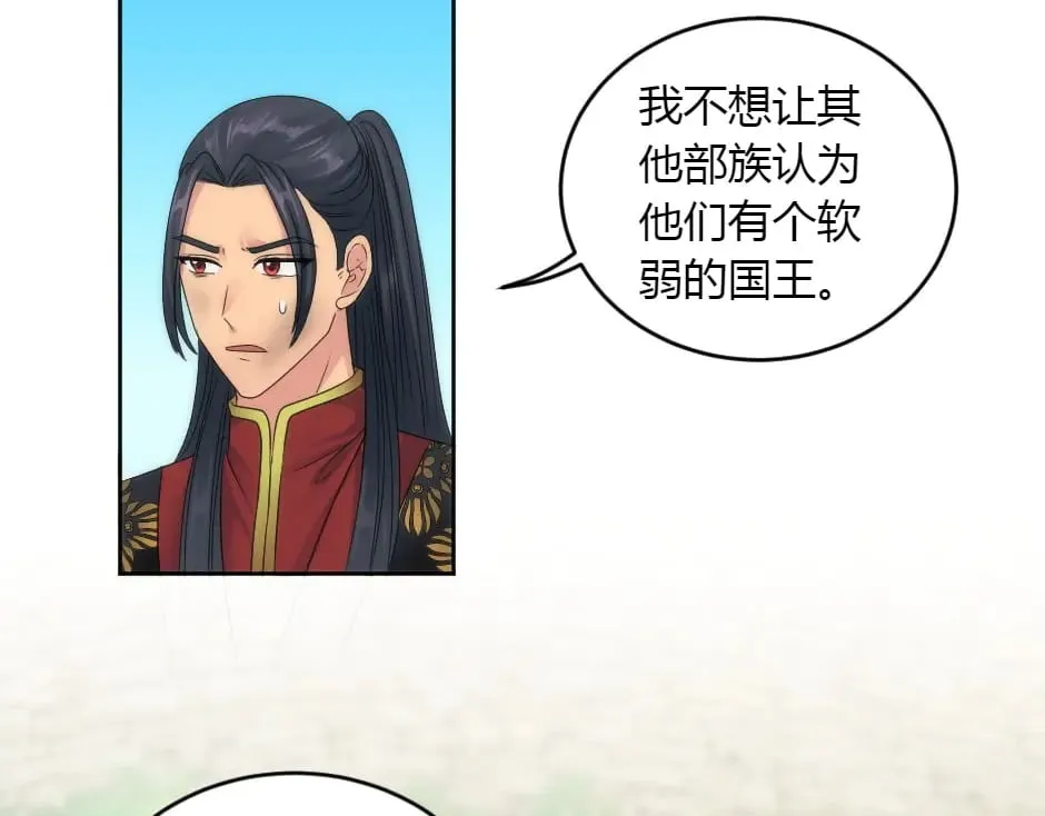 第152话 坟墓 第105页