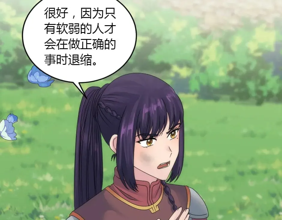第152话 坟墓 第106页