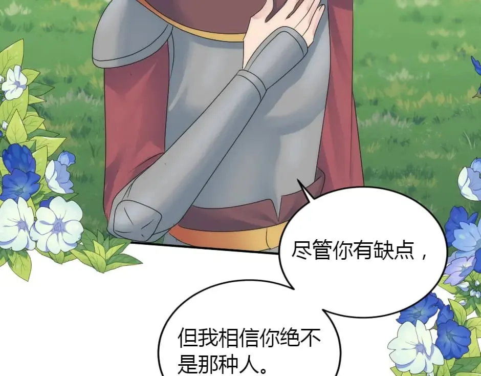 第152话 坟墓 第107页