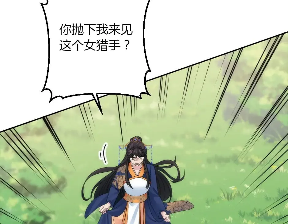 第152话 坟墓 第111页