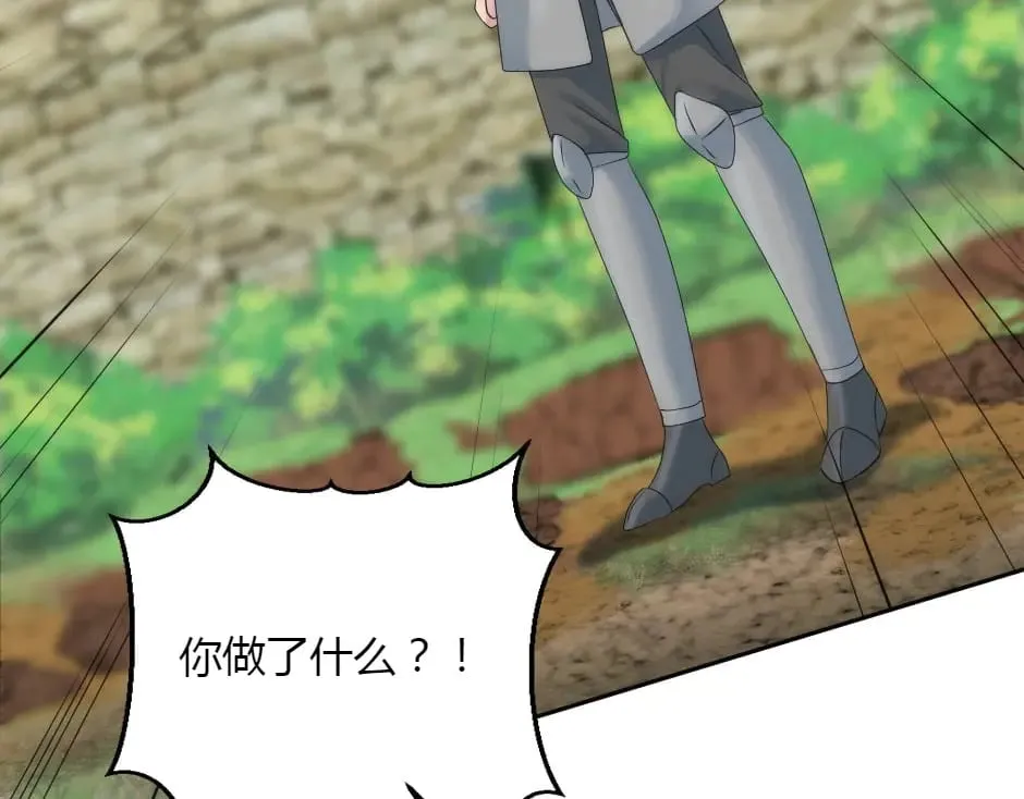 第152话 坟墓 第117页