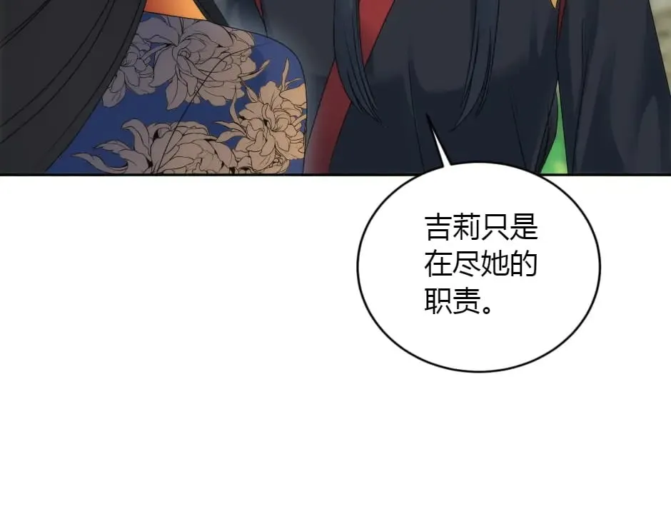 第152话 坟墓 第120页