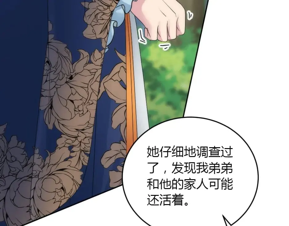 第152话 坟墓 第122页