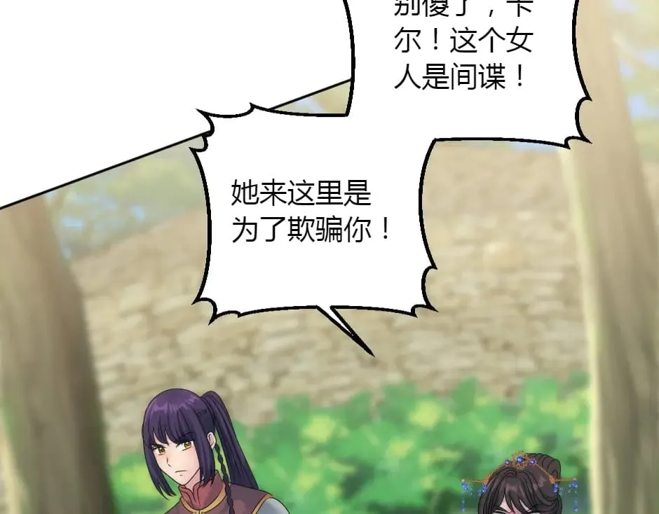 第152话 坟墓 第124页