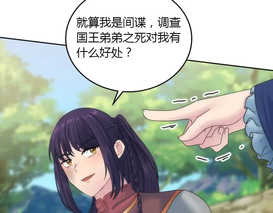 第152话 坟墓 第127页