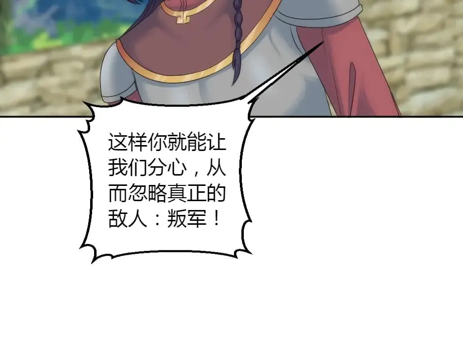 第152话 坟墓 第128页