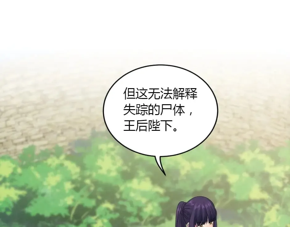 第152话 坟墓 第130页