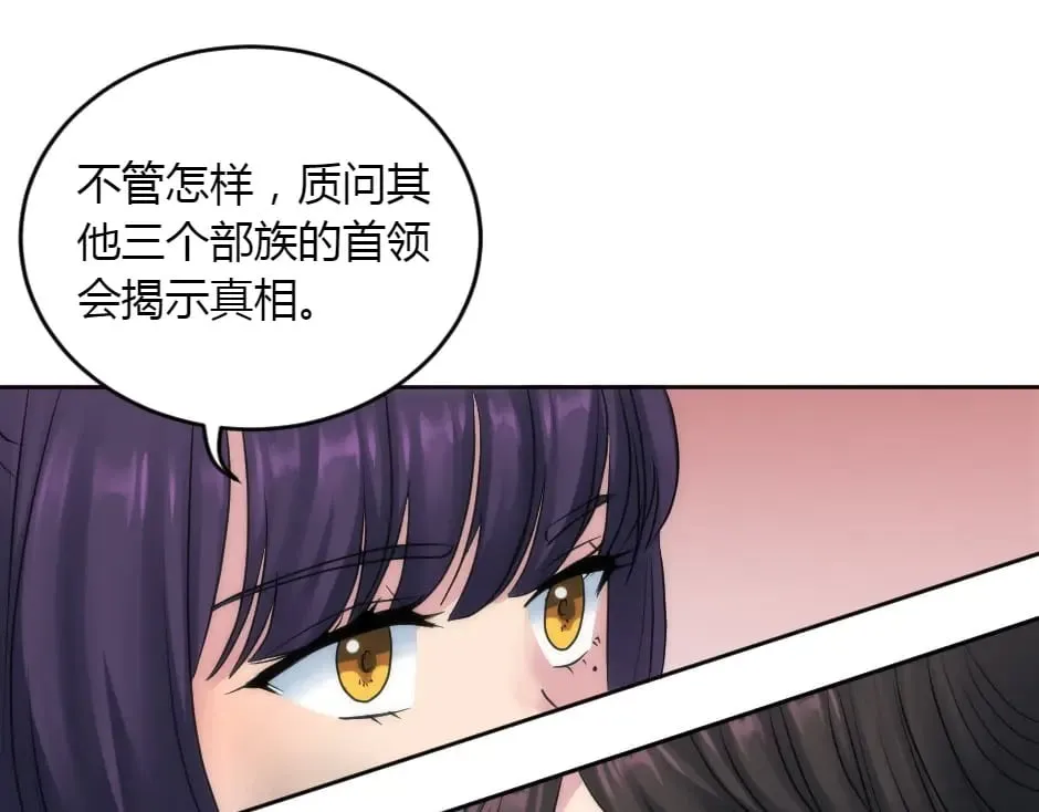 第152话 坟墓 第133页
