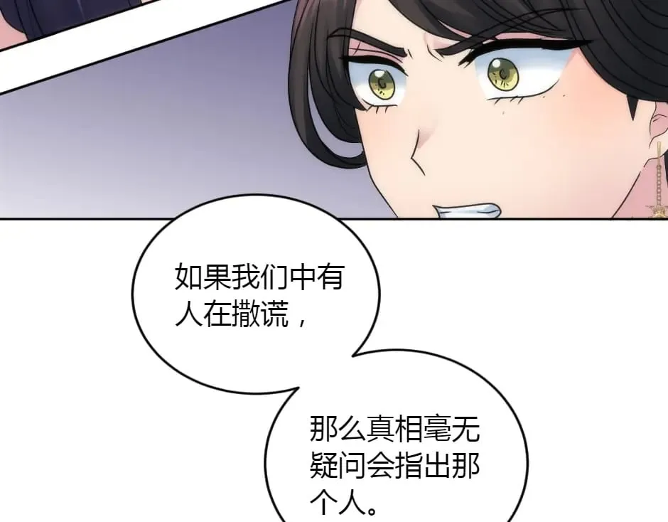第152话 坟墓 第134页