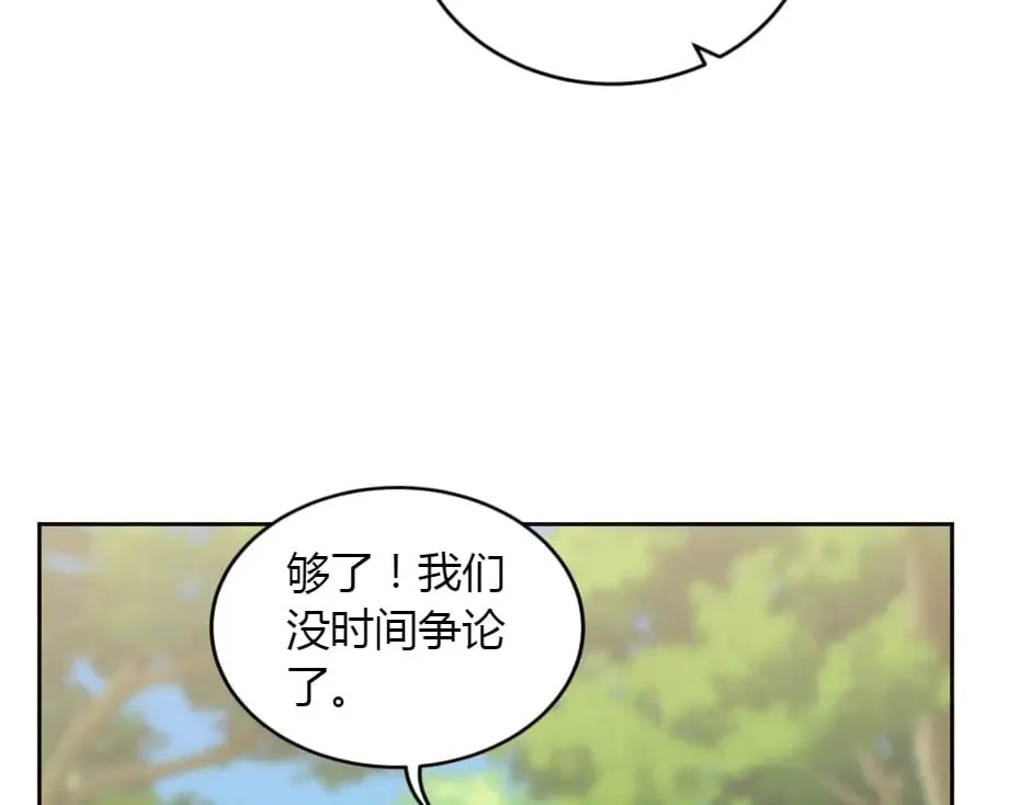 第152话 坟墓 第135页