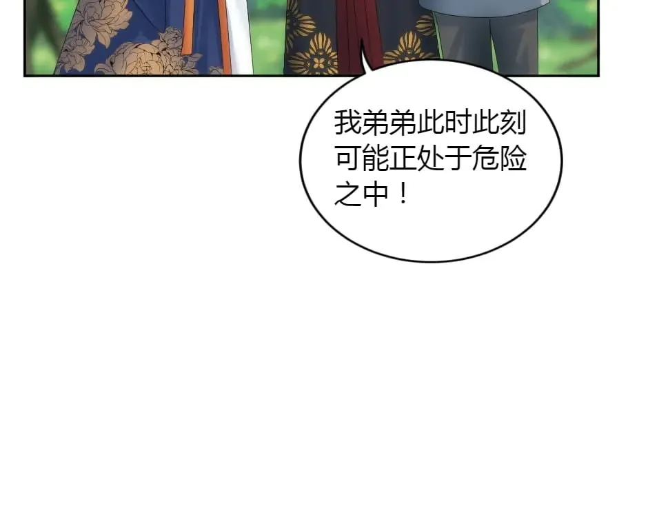第152话 坟墓 第137页