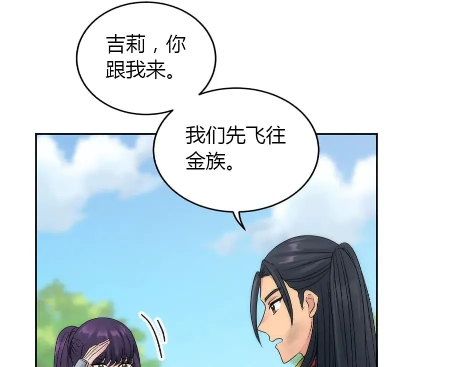 第152话 坟墓 第138页