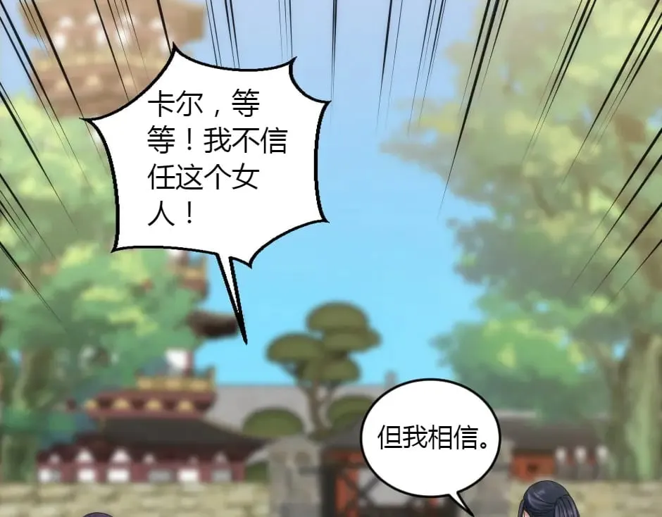 第152话 坟墓 第141页