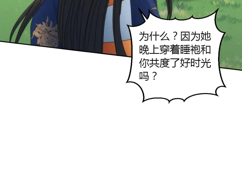 第152话 坟墓 第143页