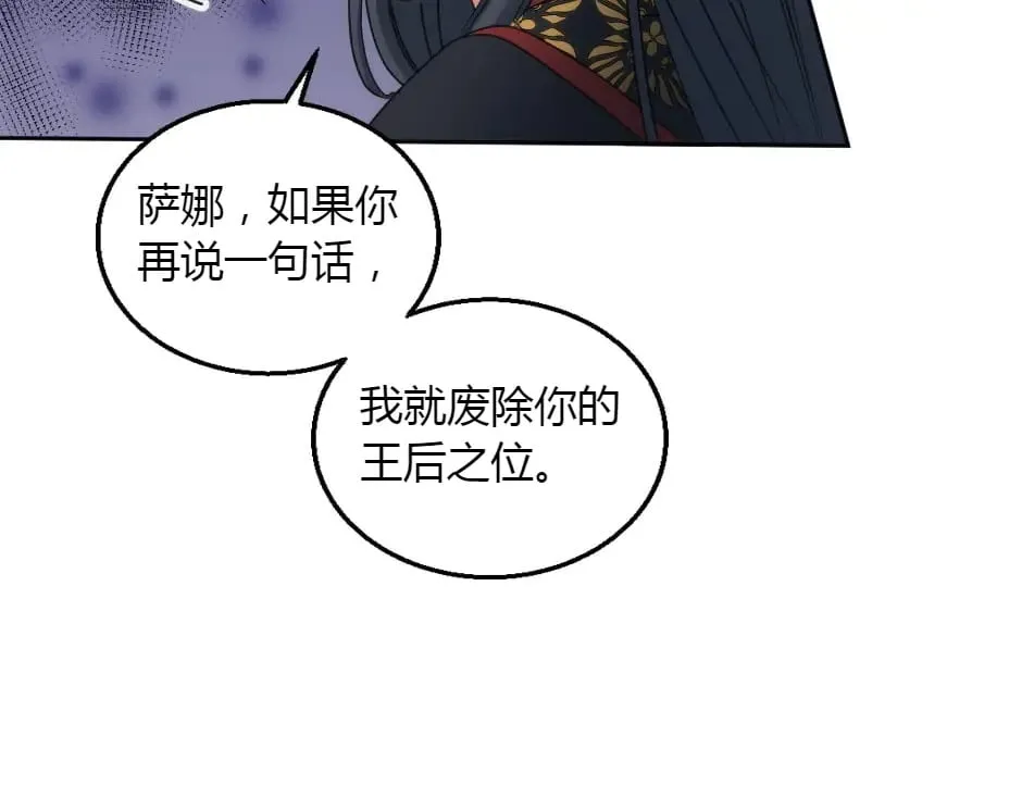 第152话 坟墓 第145页