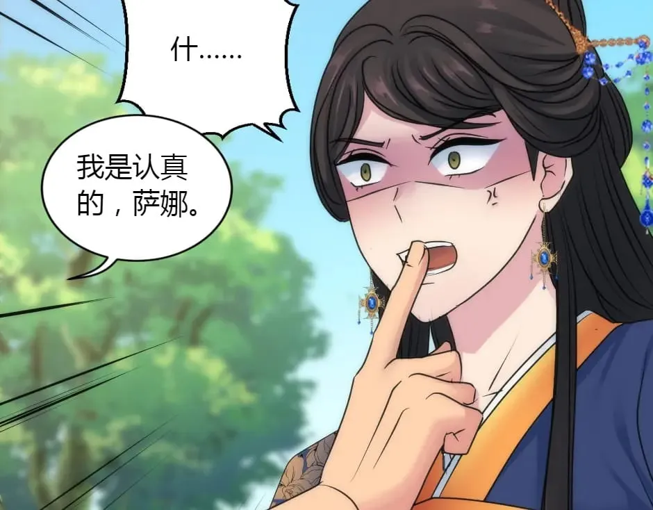 第152话 坟墓 第147页