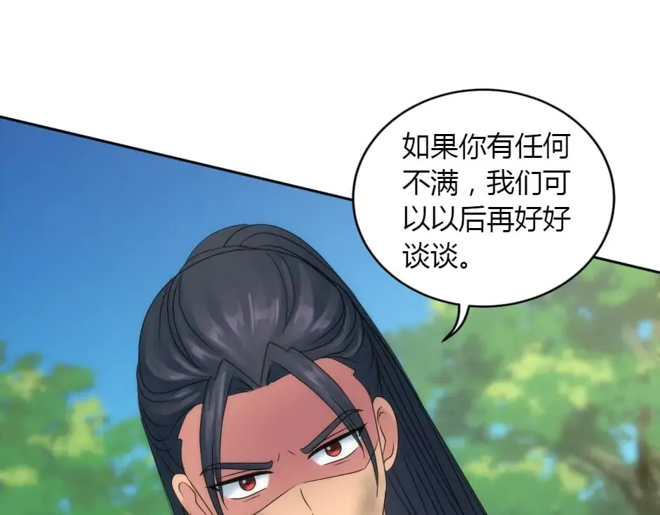 第152话 坟墓 第149页