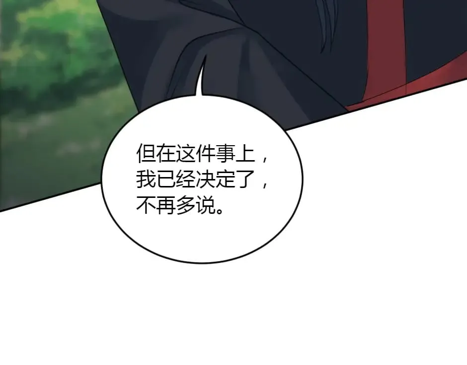 第152话 坟墓 第151页