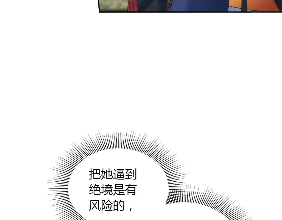 第152话 坟墓 第154页