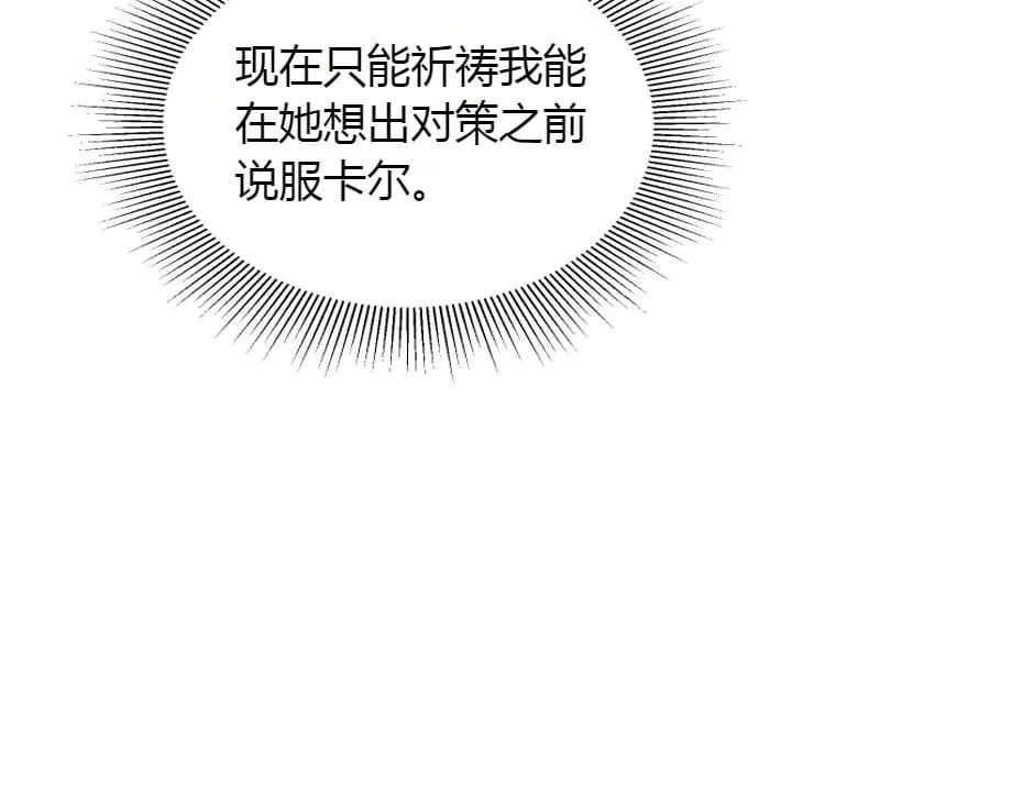 第152话 坟墓 第157页