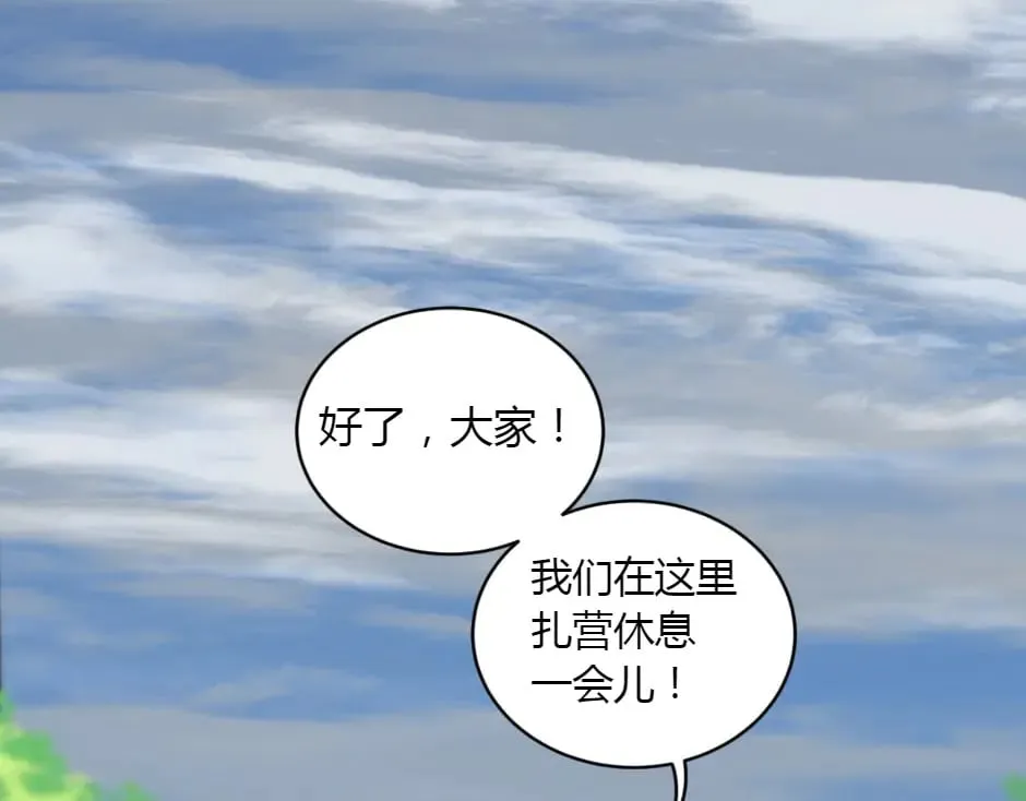 第153话 坦诚 第12页