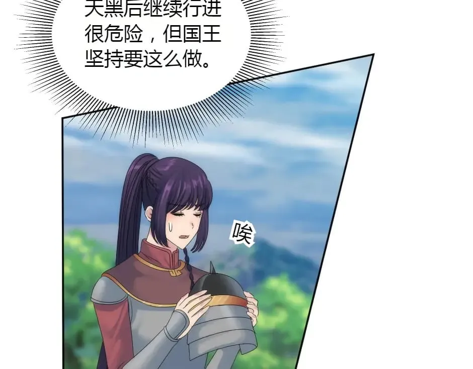 第153话 坦诚 第15页