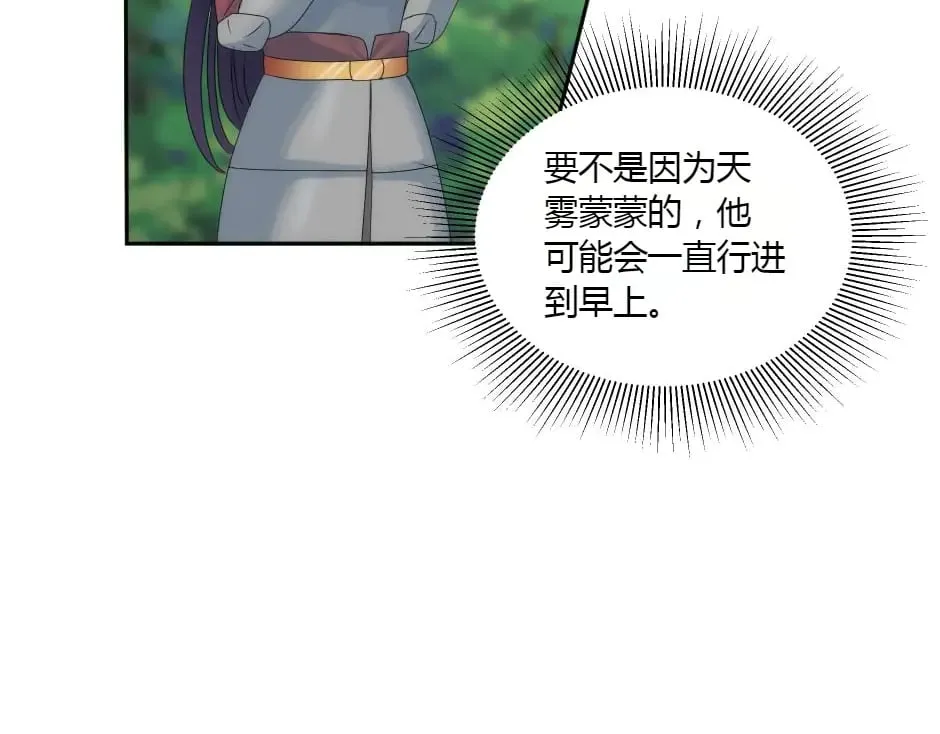 第153话 坦诚 第16页