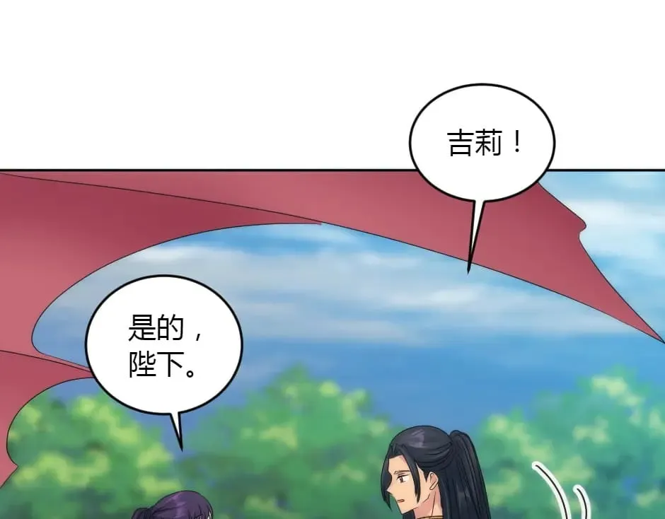 第153话 坦诚 第17页