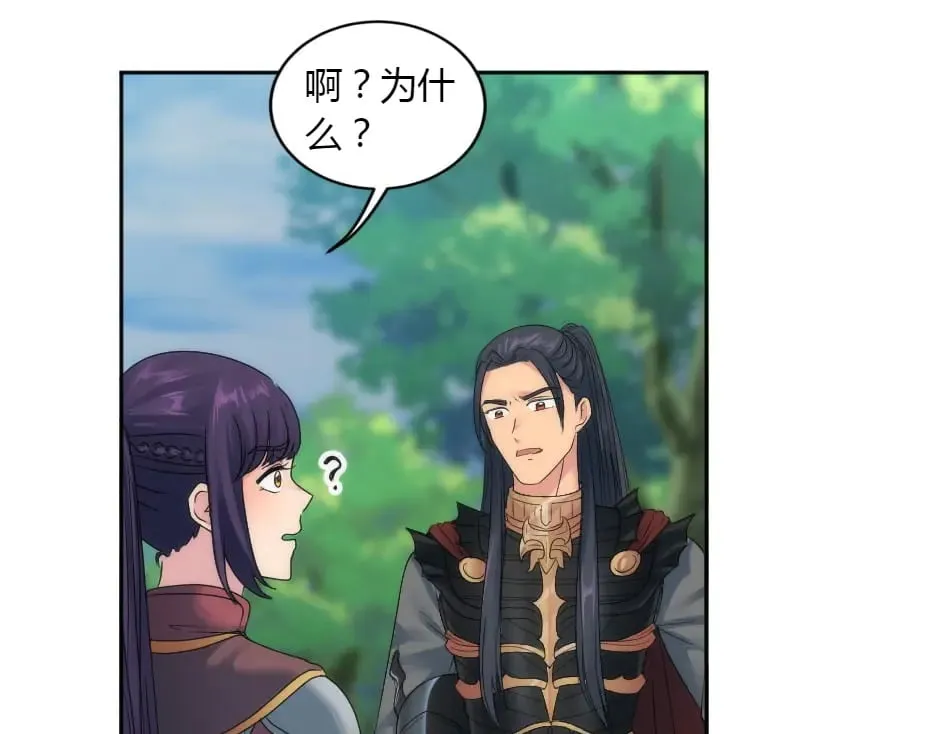 第153话 坦诚 第20页