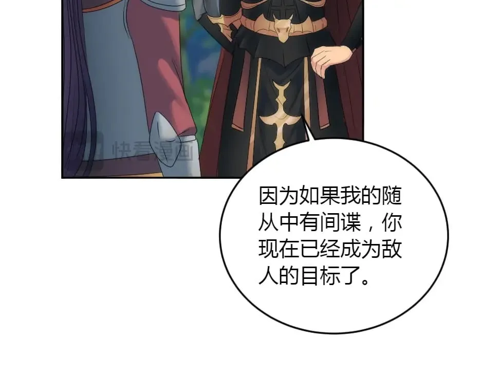 第153话 坦诚 第21页
