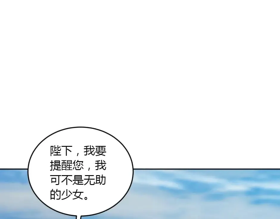 第153话 坦诚 第22页