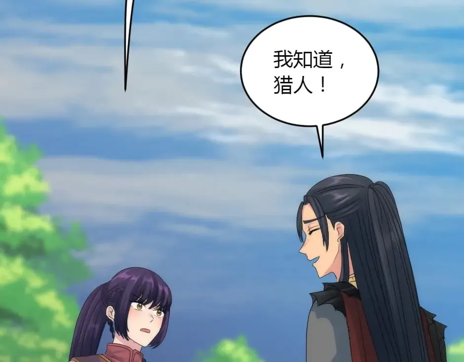 第153话 坦诚 第23页