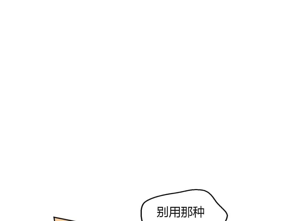 第153话 坦诚 第25页