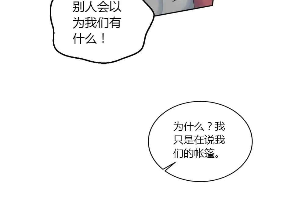 第153话 坦诚 第27页