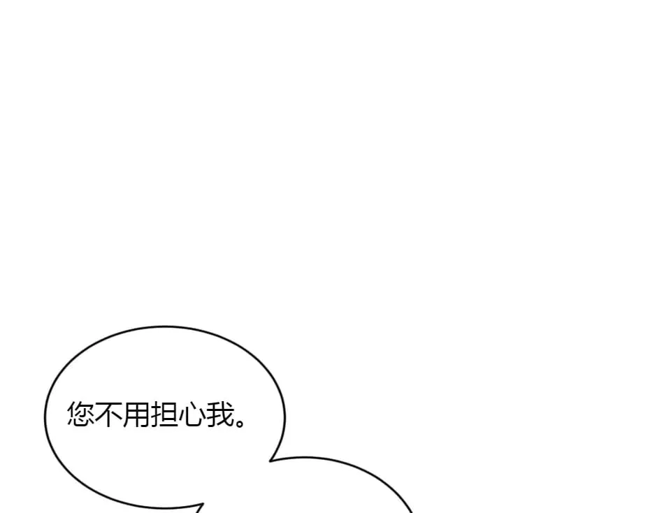 第153话 坦诚 第28页