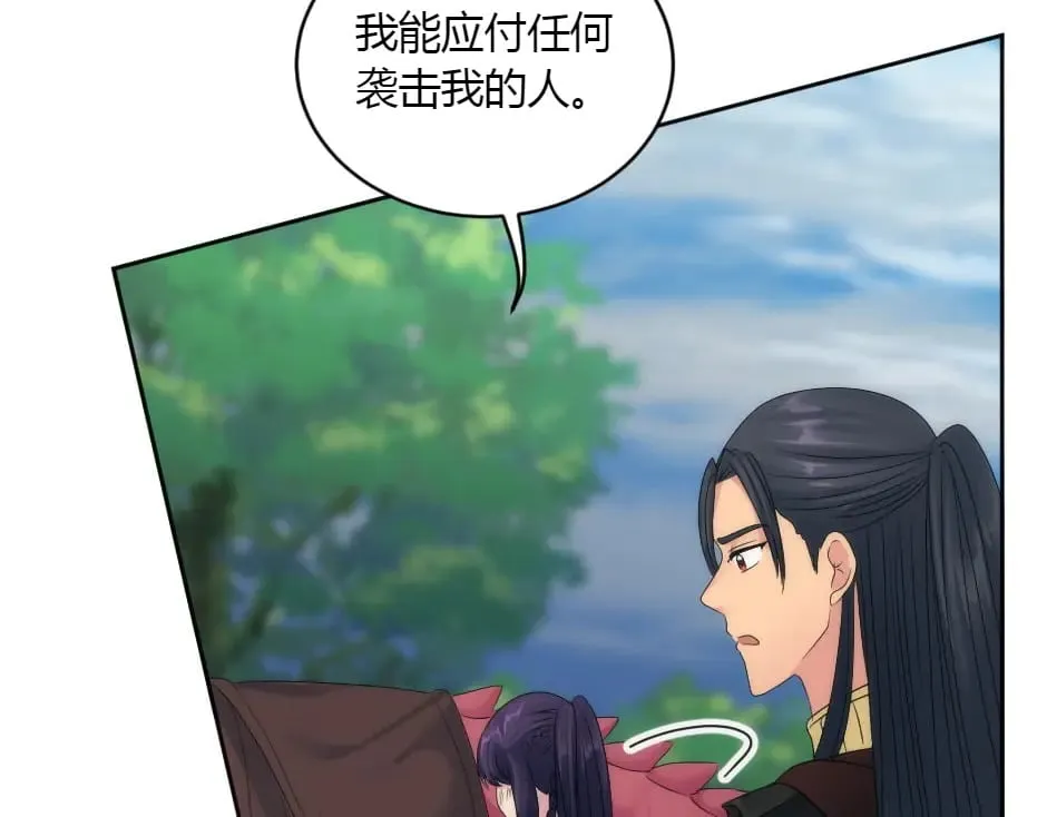 第153话 坦诚 第29页
