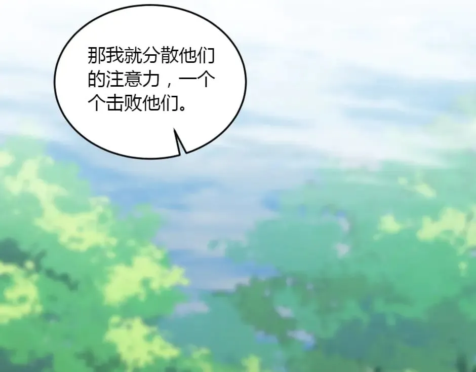 第153话 坦诚 第31页