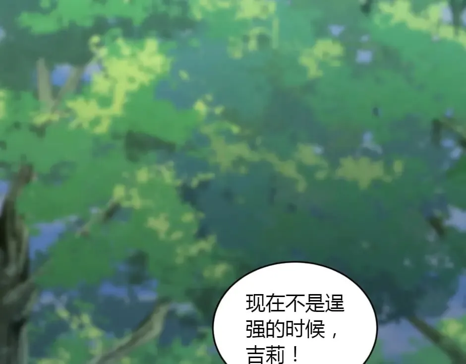 第153话 坦诚 第32页