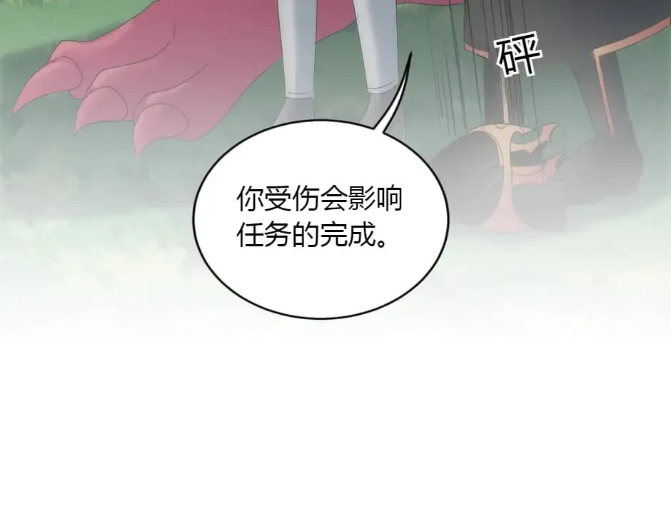 第153话 坦诚 第35页