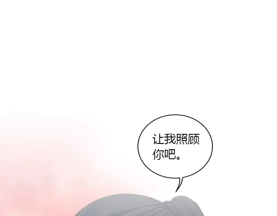 第153话 坦诚 第37页