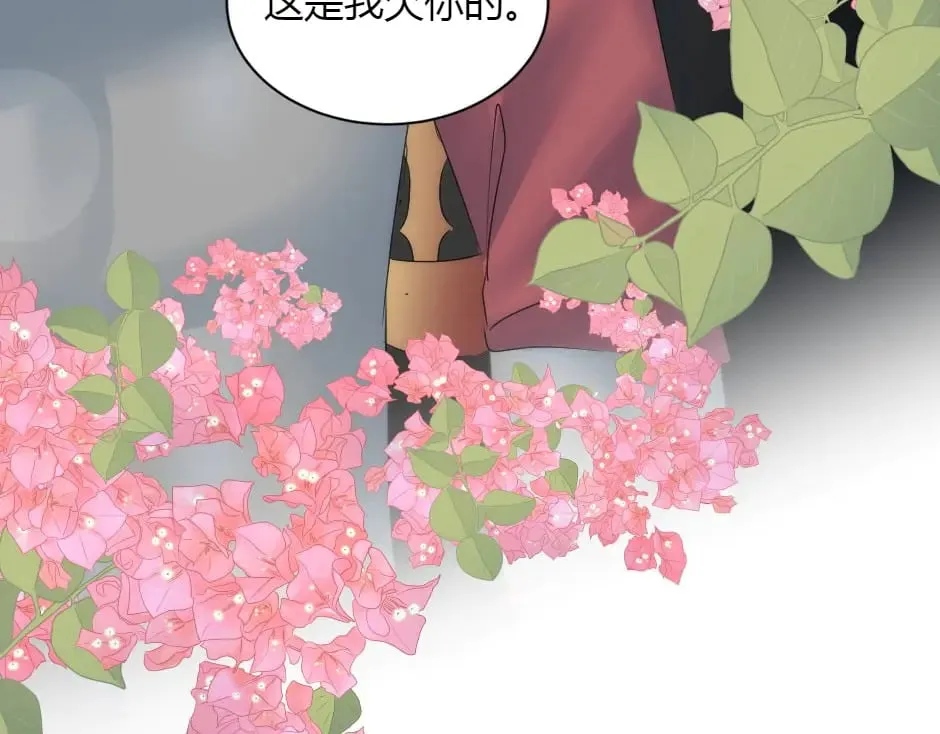 第153话 坦诚 第40页