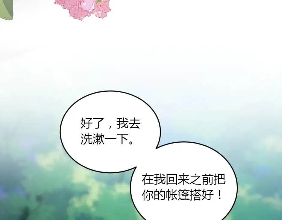 第153话 坦诚 第41页