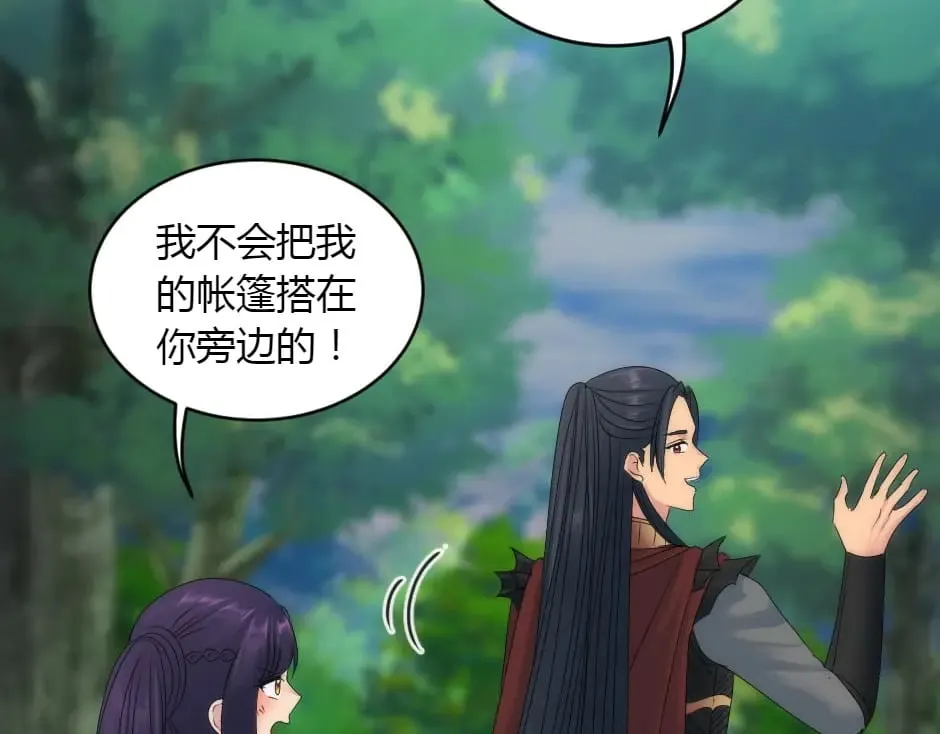 第153话 坦诚 第42页