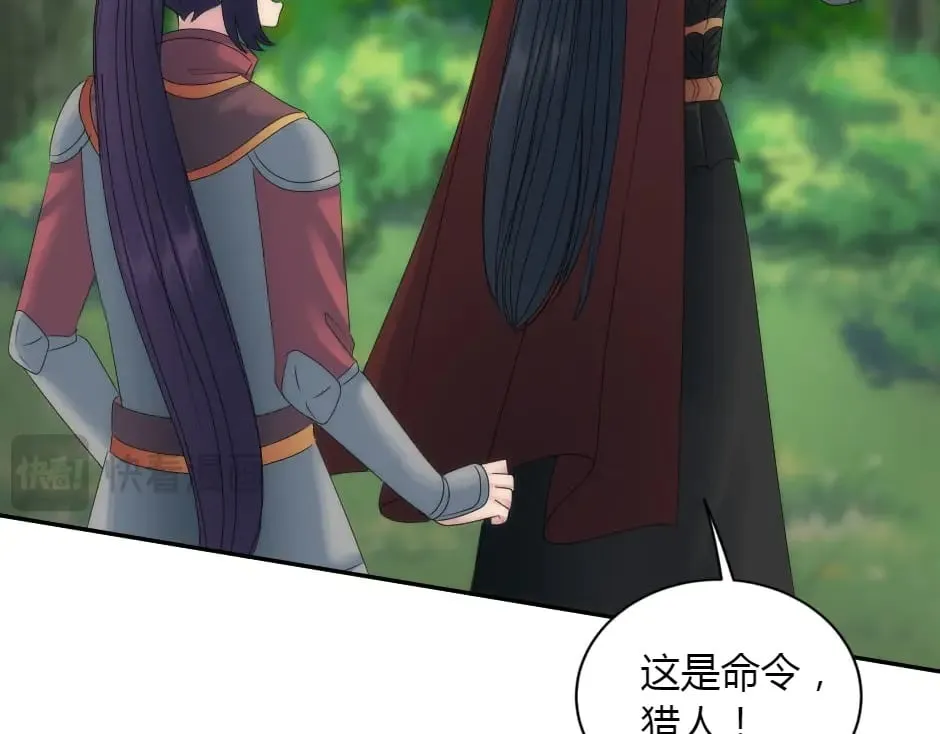 第153话 坦诚 第43页